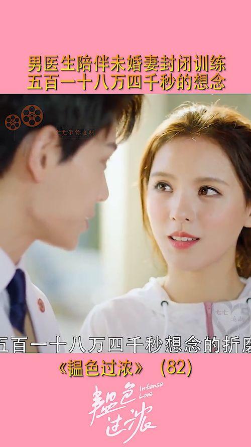 医生未婚妻爆料视频,视频曝光背后的惊人内幕