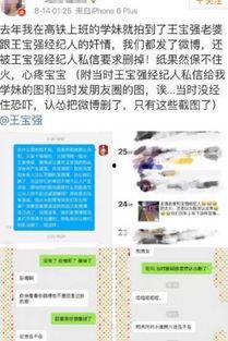 全网最新爆料案例