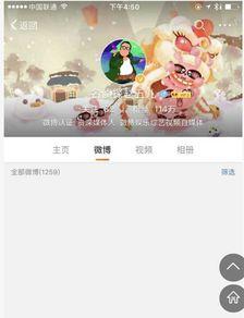 娱乐八卦最新爆料微博号,揭秘热门微博号背后的惊人真相！”  第2张