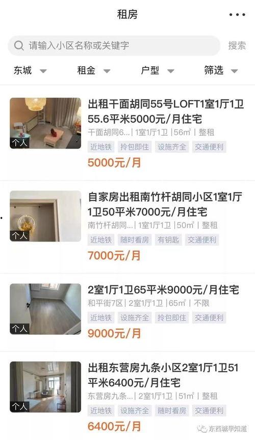 房产最新爆料网站大全,揭秘最新爆料网站大全 第3张 房产最新爆料网站大全,揭秘最新爆料网站大全 第3张